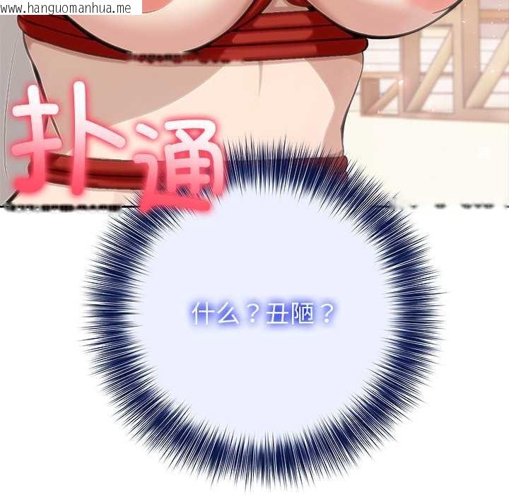 韩国漫画异世界骑士团长韩漫_异世界骑士团长-第42话在线免费阅读-韩国漫画-第50张图片