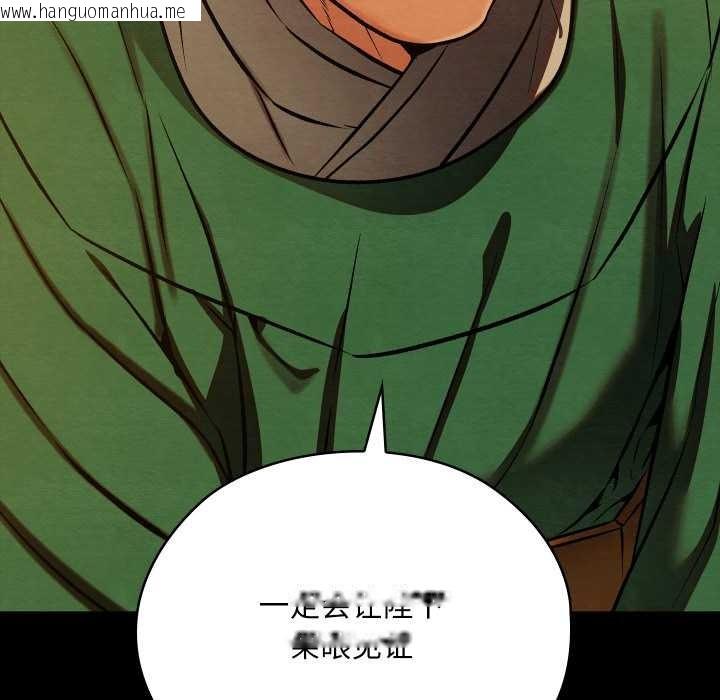 韩国漫画亲密宝鉴韩漫_亲密宝鉴-第44话在线免费阅读-韩国漫画-第27张图片