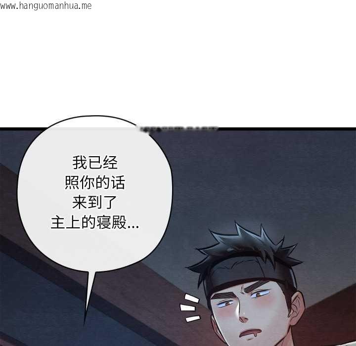 韩国漫画亲密宝鉴韩漫_亲密宝鉴-第44话在线免费阅读-韩国漫画-第36张图片