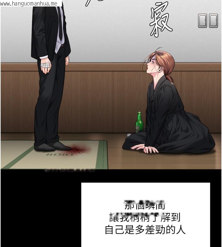 韩国漫画守护妳韩漫_守护妳-第6话-一夕直达堕落深渊在线免费阅读-韩国漫画-第20张图片