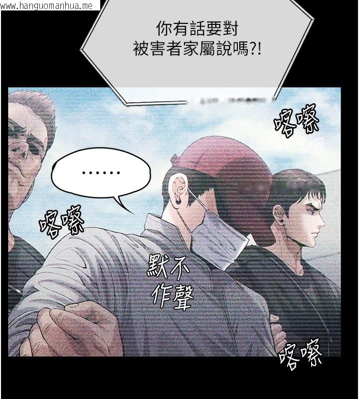 韩国漫画守护妳韩漫_守护妳-第6话-一夕直达堕落深渊在线免费阅读-韩国漫画-第5张图片