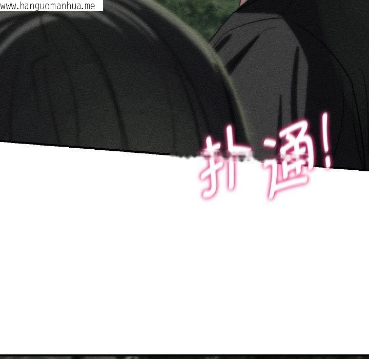 韩国漫画危险同学会韩漫_危险同学会-第91话在线免费阅读-韩国漫画-第16张图片