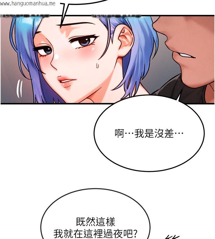 韩国漫画等价交换人生韩漫_等价交换人生-第36话-要不要…留下来过夜?在线免费阅读-韩国漫画-第81张图片