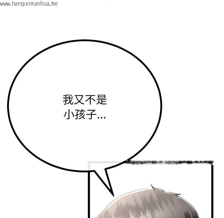 韩国漫画与初恋的意外同居韩漫_与初恋的意外同居-第40话在线免费阅读-韩国漫画-第104张图片