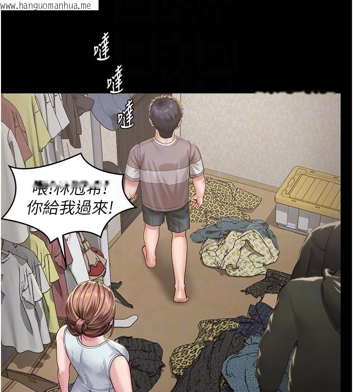 韩国漫画守护妳韩漫_守护妳-第3话-闯入亲妈外遇现场在线免费阅读-韩国漫画-第77张图片