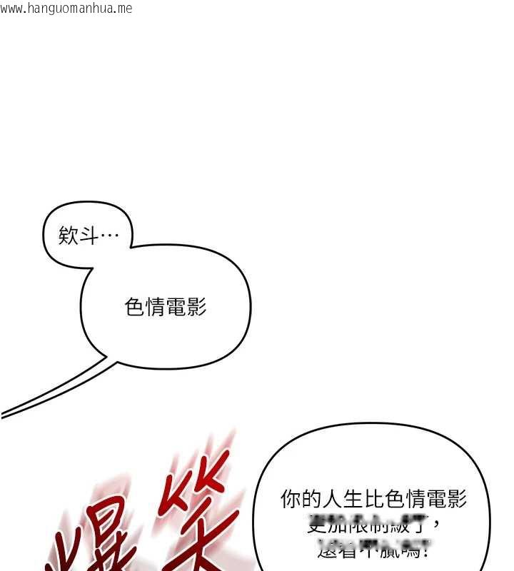 韩国漫画玩转学姐韩漫_玩转学姐-第85话-一起去看色情电影吧!在线免费阅读-韩国漫画-第131张图片