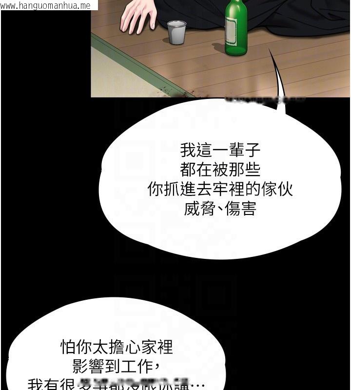 韩国漫画守护妳韩漫_守护妳-第6话-一夕直达堕落深渊在线免费阅读-韩国漫画-第100张图片