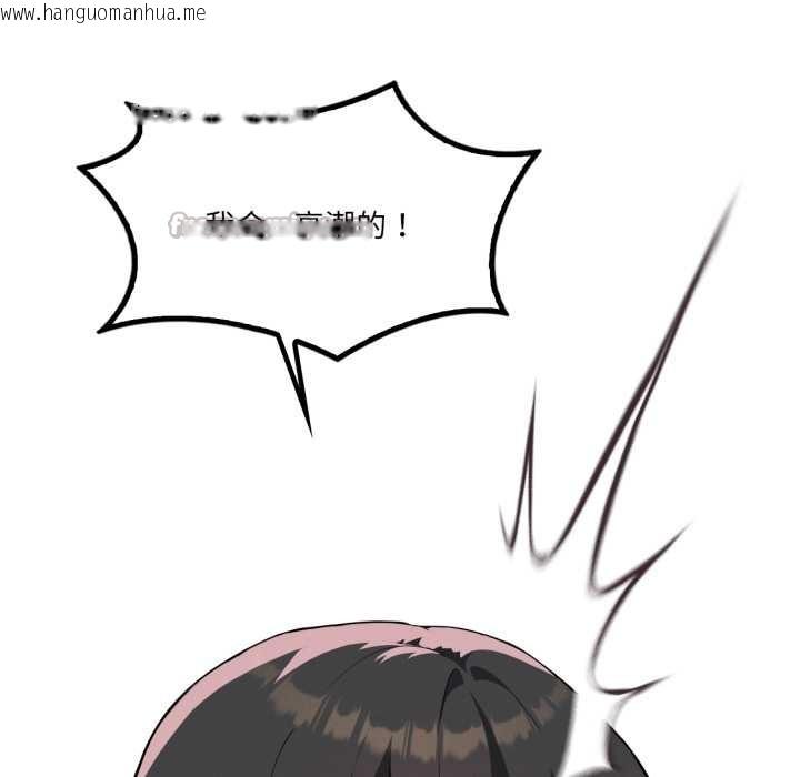 韩国漫画我靠升级逆袭成为大师韩漫_我靠升级逆袭成为大师-第69话在线免费阅读-韩国漫画-第126张图片