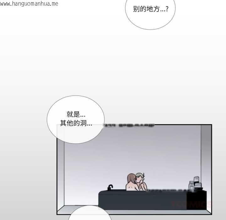 韩国漫画请与我私语韩漫_请与我私语-第24话在线免费阅读-韩国漫画-第43张图片