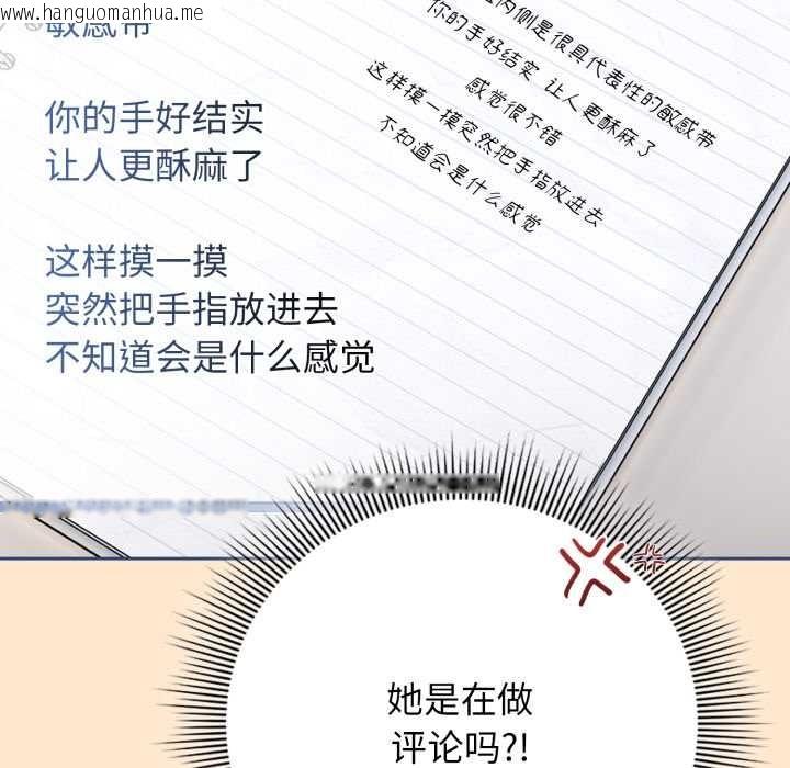 韩国漫画调教开关：第二季韩漫_调教开关：第二季-第11话在线免费阅读-韩国漫画-第55张图片