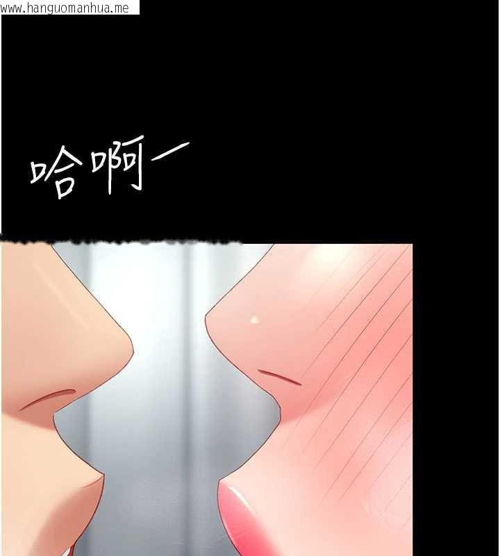 韩国漫画复仇母女丼韩漫_复仇母女丼-第126话-雨夜中互相取暖在线免费阅读-韩国漫画-第186张图片