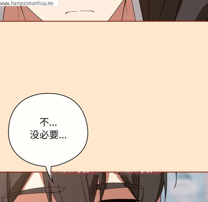 韩国漫画调教开关：第二季韩漫_调教开关：第二季-第11话在线免费阅读-韩国漫画-第125张图片