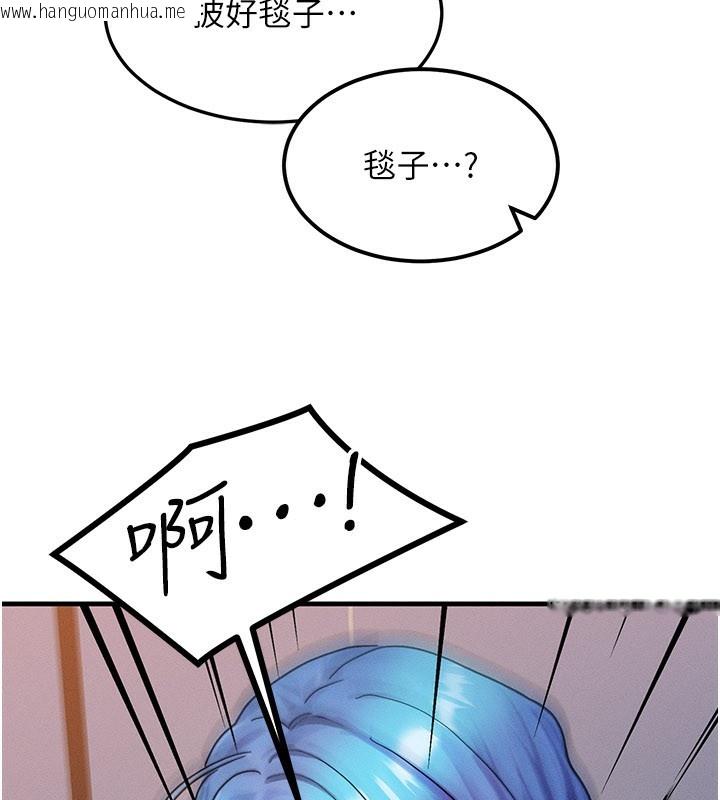 韩国漫画等价交换人生韩漫_等价交换人生-第36话-要不要…留下来过夜?在线免费阅读-韩国漫画-第55张图片