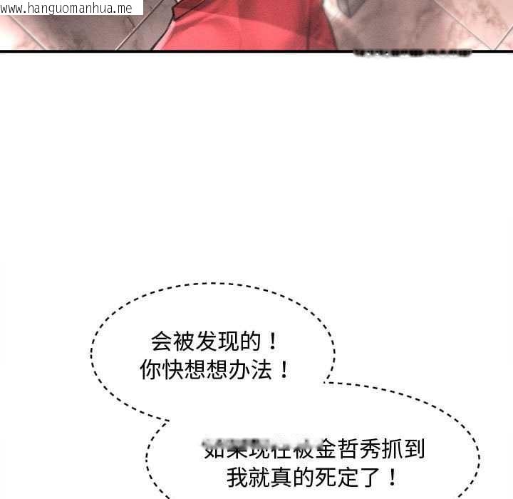 韩国漫画会长家的小儿子韩漫_会长家的小儿子-第39话在线免费阅读-韩国漫画-第23张图片