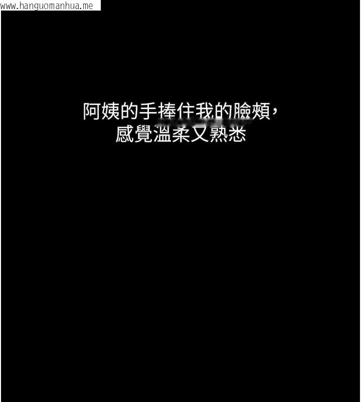 韩国漫画堕落物语2韩漫_堕落物语2-第33话-跨越道德的界线在线免费阅读-韩国漫画-第218张图片