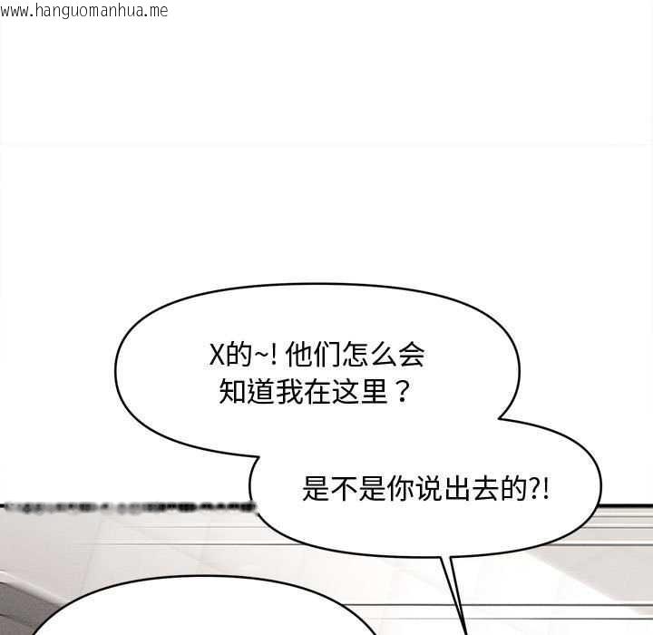 韩国漫画会长家的小儿子韩漫_会长家的小儿子-第39话在线免费阅读-韩国漫画-第65张图片
