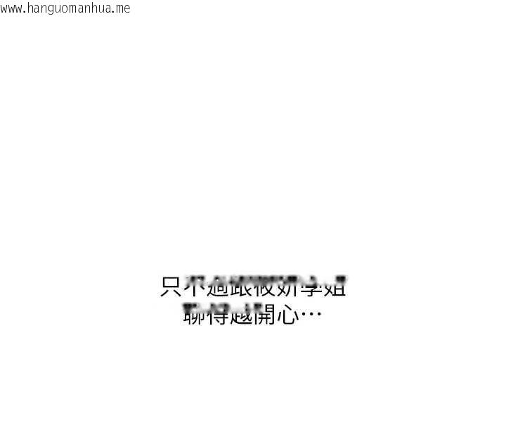 韩国漫画玩转学姐韩漫_玩转学姐-第85话-一起去看色情电影吧!在线免费阅读-韩国漫画-第138张图片