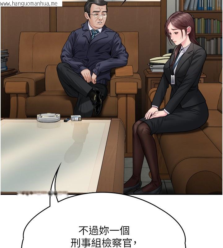 韩国漫画守护妳韩漫_守护妳-第6话-一夕直达堕落深渊在线免费阅读-韩国漫画-第245张图片