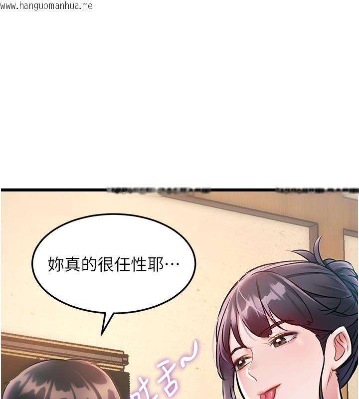 韩国漫画特色新视界韩漫_特色新视界-第13话-初尝人体盛在线免费阅读-韩国漫画-第123张图片