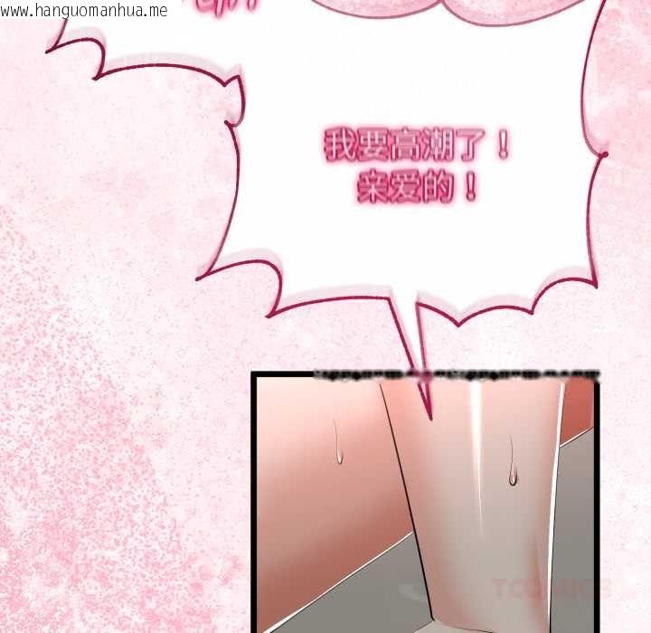 韩国漫画与初恋的意外同居韩漫_与初恋的意外同居-第40话在线免费阅读-韩国漫画-第69张图片