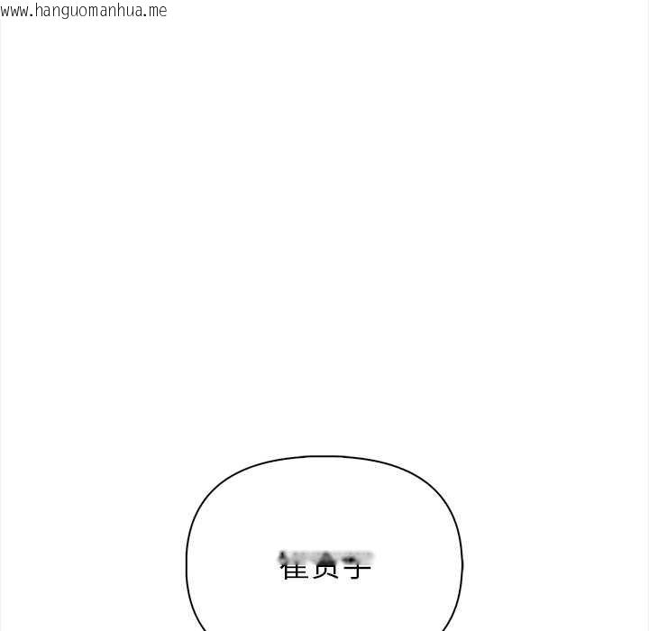 韩国漫画偿不尽的债韩漫_偿不尽的债-第1话在线免费阅读-韩国漫画-第73张图片