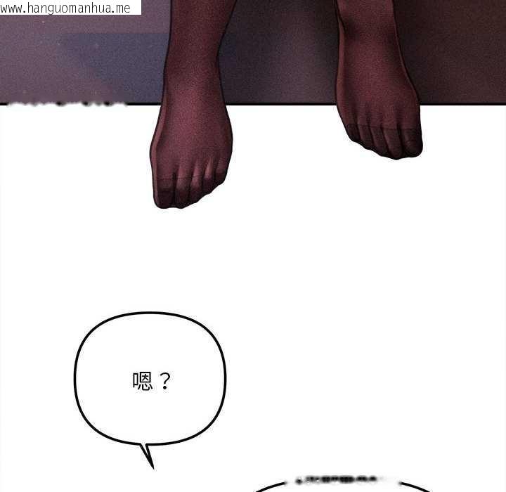 韩国漫画会长家的小儿子韩漫_会长家的小儿子-第39话在线免费阅读-韩国漫画-第142张图片