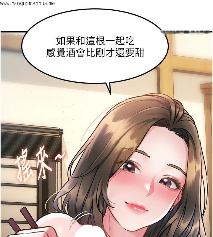 韩国漫画特色新视界韩漫_特色新视界-第13话-初尝人体盛在线免费阅读-韩国漫画-第135张图片