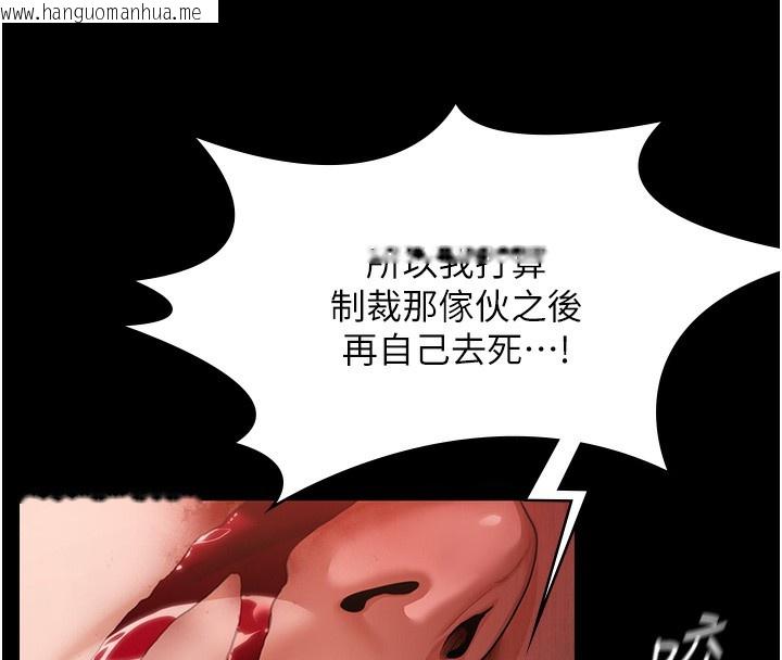 韩国漫画守护妳韩漫_守护妳-第6话-一夕直达堕落深渊在线免费阅读-韩国漫画-第8张图片