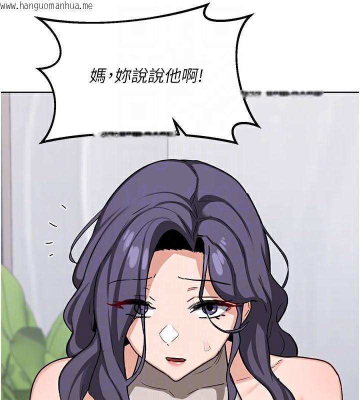 韩国漫画熟女交换计划韩漫_熟女交换计划-第44话-自己对儿子张开小穴在线免费阅读-韩国漫画-第32张图片