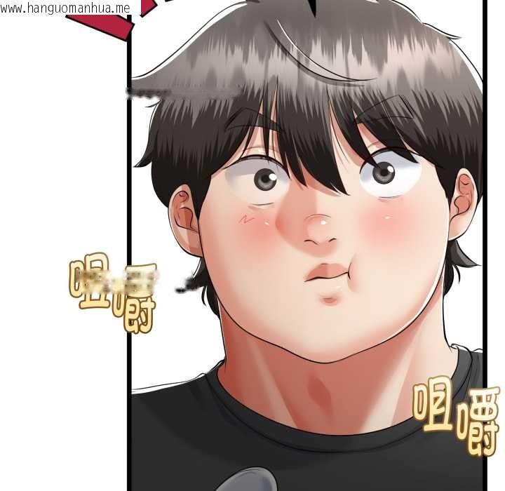 韩国漫画与初恋的意外同居韩漫_与初恋的意外同居-第40话在线免费阅读-韩国漫画-第137张图片