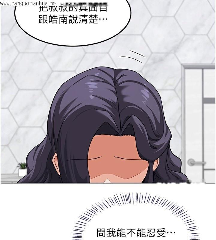 韩国漫画熟女交换计划韩漫_熟女交换计划-第44话-自己对儿子张开小穴在线免费阅读-韩国漫画-第113张图片