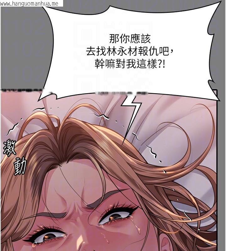 韩国漫画守护妳韩漫_守护妳-第5话-顶替老公位置的男人在线免费阅读-韩国漫画-第18张图片