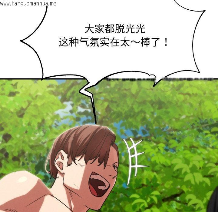 韩国漫画危险同学会韩漫_危险同学会-第91话在线免费阅读-韩国漫画-第177张图片