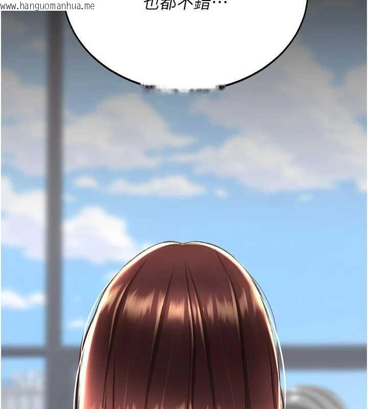 韩国漫画复仇母女丼韩漫_复仇母女丼-第126话-雨夜中互相取暖在线免费阅读-韩国漫画-第58张图片