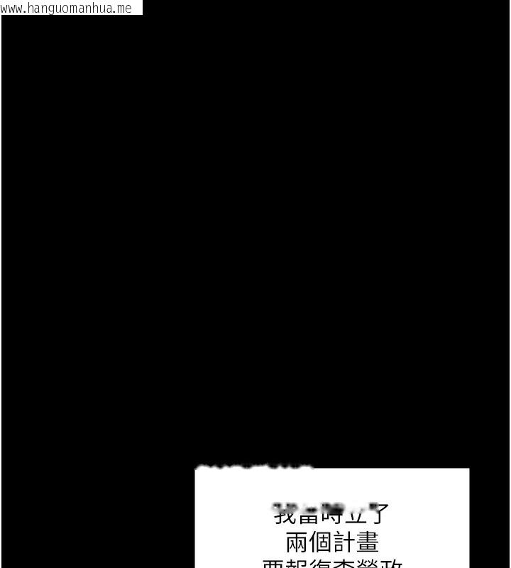 韩国漫画守护妳韩漫_守护妳-第6话-一夕直达堕落深渊在线免费阅读-韩国漫画-第192张图片