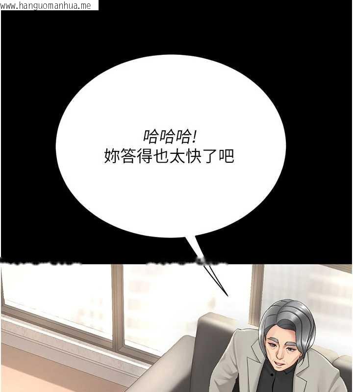 韩国漫画复仇母女丼韩漫_复仇母女丼-第126话-雨夜中互相取暖在线免费阅读-韩国漫画-第30张图片