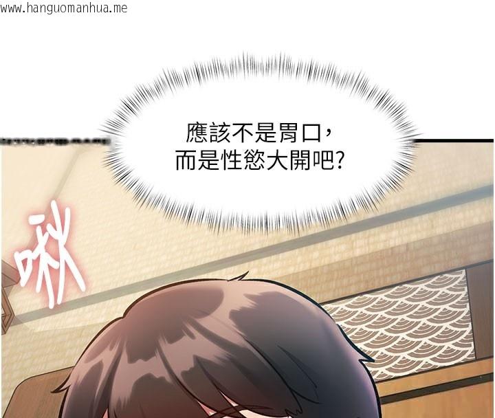 韩国漫画特色新视界韩漫_特色新视界-第13话-初尝人体盛在线免费阅读-韩国漫画-第147张图片