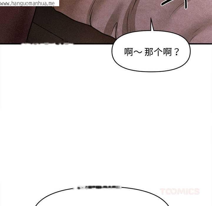 韩国漫画会长家的小儿子韩漫_会长家的小儿子-第39话在线免费阅读-韩国漫画-第129张图片