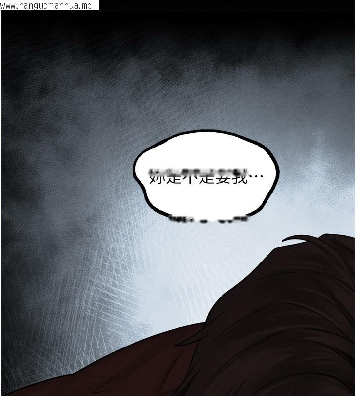 韩国漫画堕落物语2韩漫_堕落物语2-第33话-跨越道德的界线在线免费阅读-韩国漫画-第209张图片