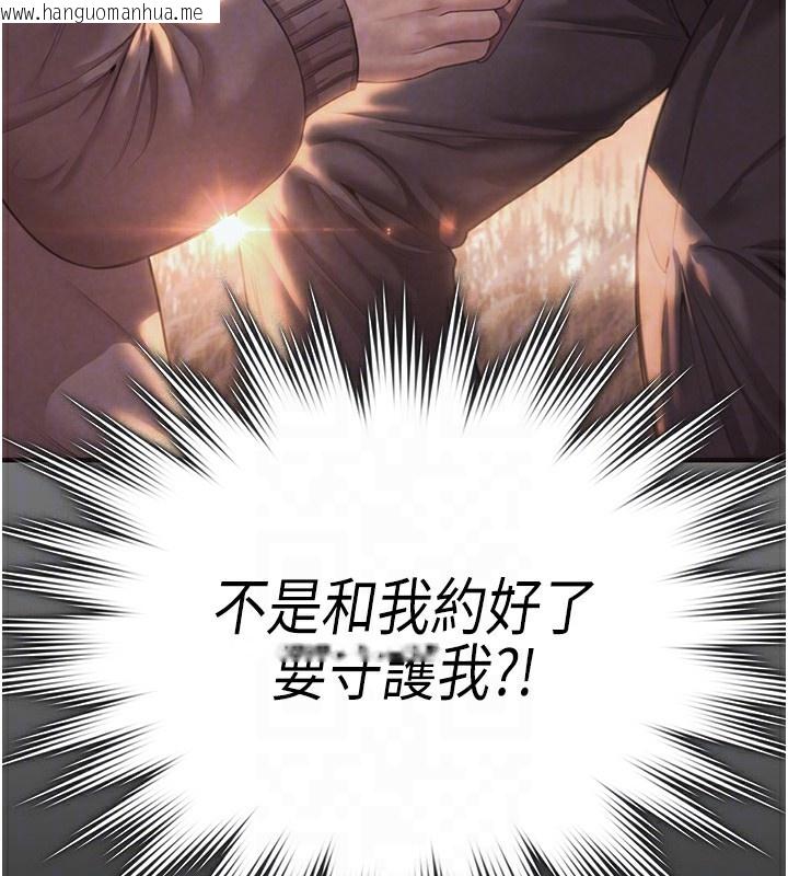 韩国漫画守护妳韩漫_守护妳-第4话-母亲不为人知的秘密在线免费阅读-韩国漫画-第95张图片