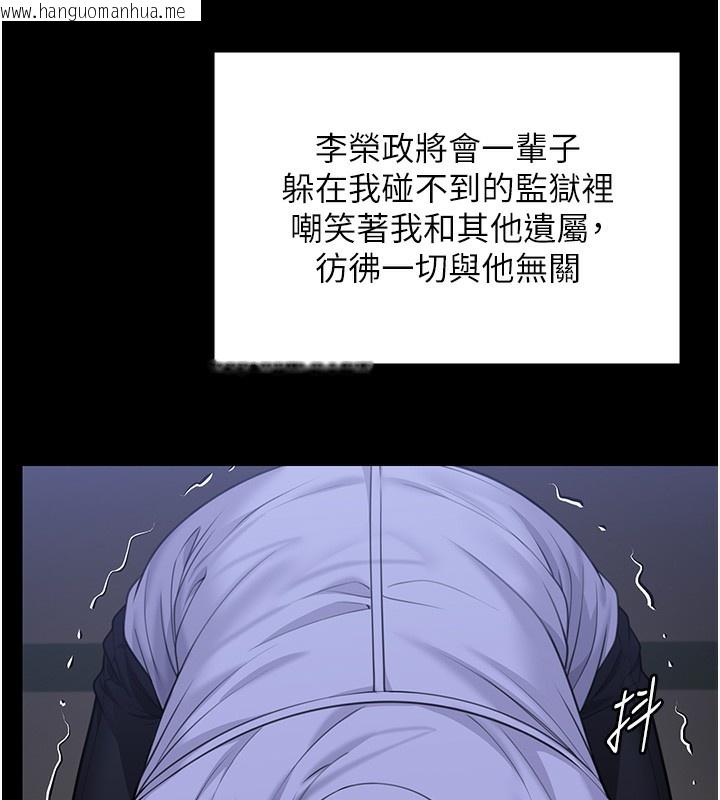 韩国漫画守护妳韩漫_守护妳-第6话-一夕直达堕落深渊在线免费阅读-韩国漫画-第185张图片