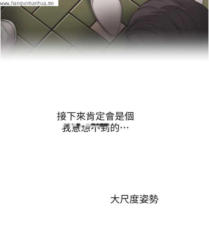 韩国漫画玩转学姐韩漫_玩转学姐-第85话-一起去看色情电影吧!在线免费阅读-韩国漫画-第38张图片