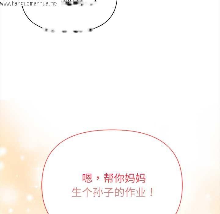 韩国漫画偿不尽的债韩漫_偿不尽的债-第2话在线免费阅读-韩国漫画-第193张图片