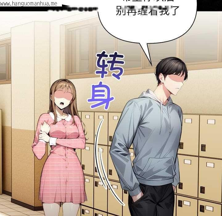 韩国漫画偿不尽的债韩漫_偿不尽的债-第2话在线免费阅读-韩国漫画-第127张图片