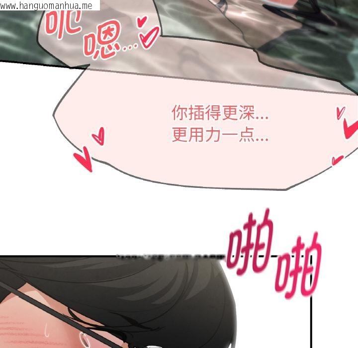 韩国漫画危险同学会韩漫_危险同学会-第91话在线免费阅读-韩国漫画-第79张图片