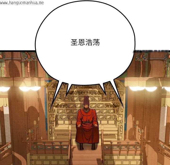 韩国漫画亲密宝鉴韩漫_亲密宝鉴-第44话在线免费阅读-韩国漫画-第122张图片