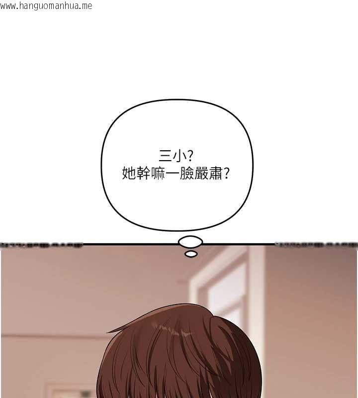 韩国漫画玩转学姐韩漫_玩转学姐-第85话-一起去看色情电影吧!在线免费阅读-韩国漫画-第11张图片