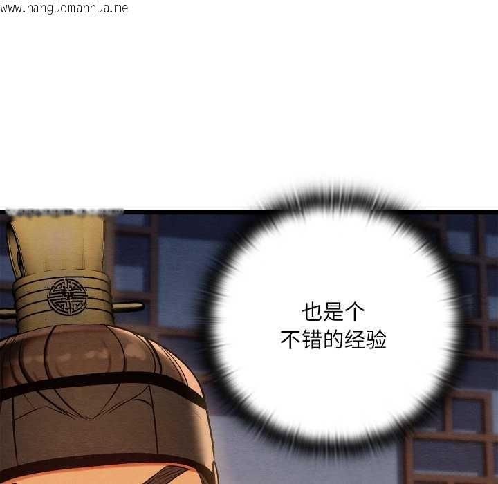 韩国漫画亲密宝鉴韩漫_亲密宝鉴-第44话在线免费阅读-韩国漫画-第9张图片