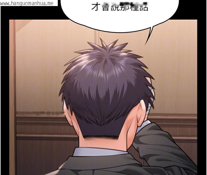 韩国漫画守护妳韩漫_守护妳-第6话-一夕直达堕落深渊在线免费阅读-韩国漫画-第47张图片