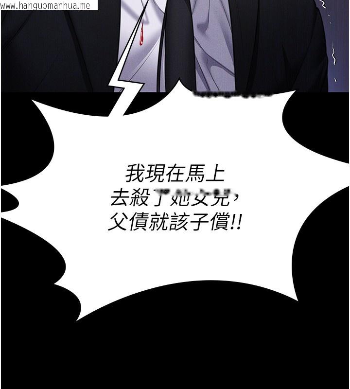 韩国漫画守护妳韩漫_守护妳-第6话-一夕直达堕落深渊在线免费阅读-韩国漫画-第11张图片